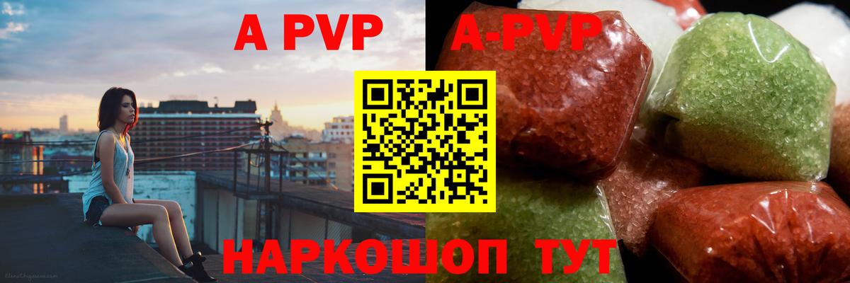 Alpha-PVP Crystall  Вход с VPN  A PVP  Нефтеюганск  Альфа ПВП кристаллы  Alfa_PVP Соль 