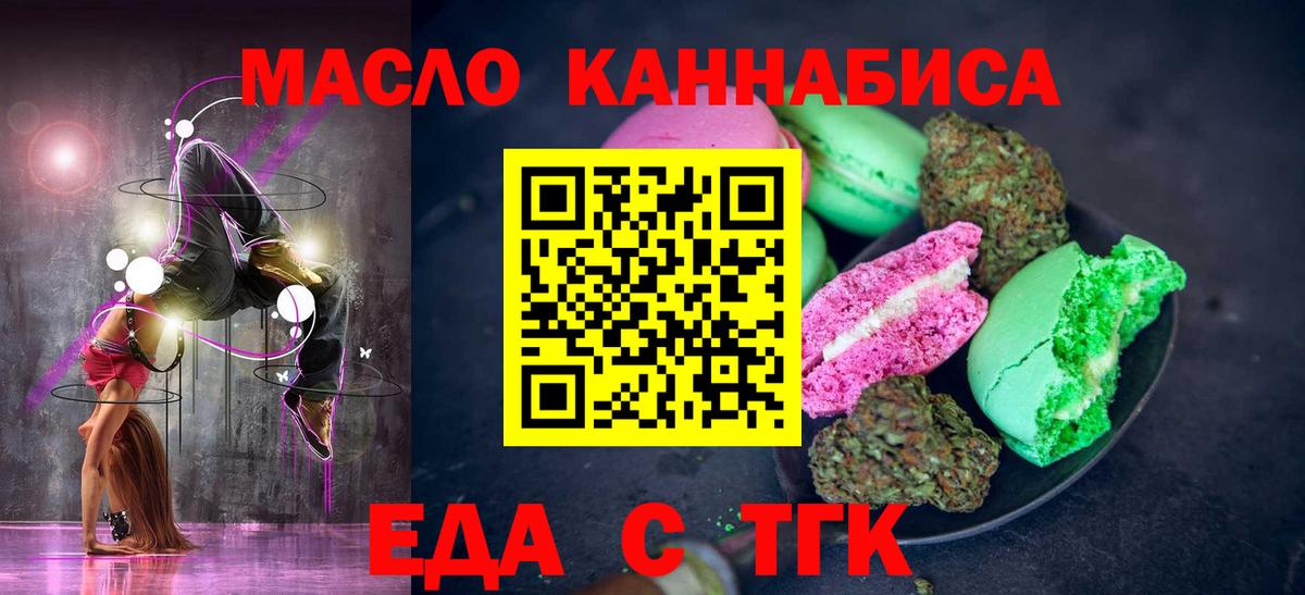 Cannafood конопля  Вход с VPN  Нефтеюганск 