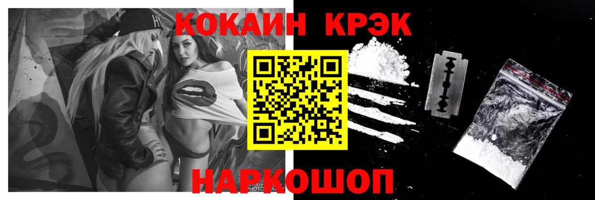 КОКАИН 99%  КОКАИН Fish Scale  Вход с VPN  Нефтеюганск 