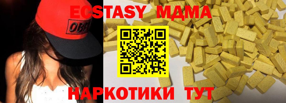 Экстази таблы Нефтеюганск