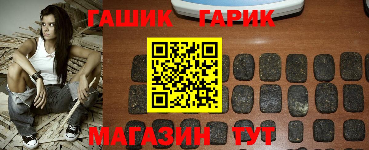 Гашиш  Вход с VPN  Нефтеюганск  Гашиш Изолятор 