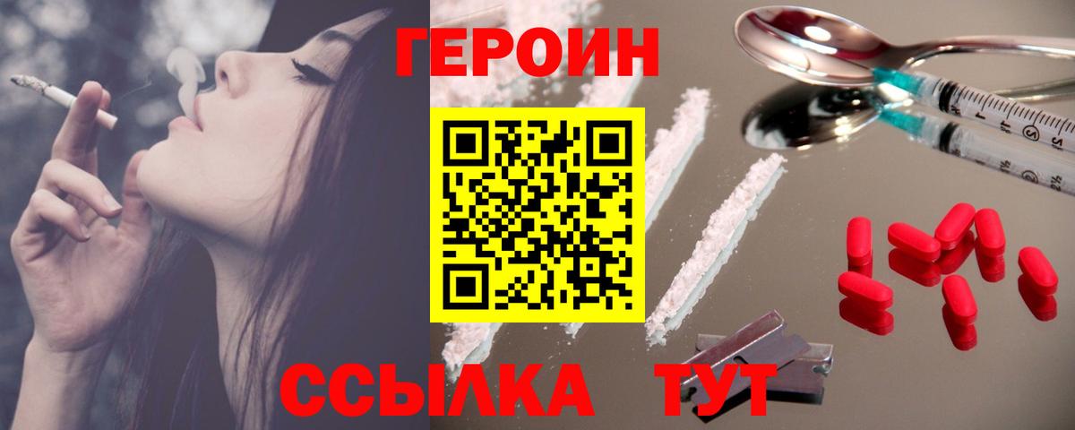 Героин VHQ Нефтеюганск