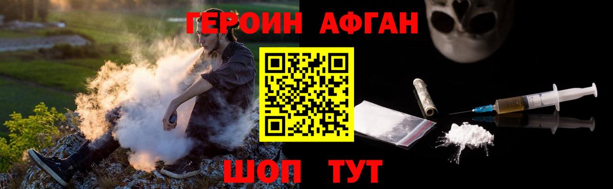 Героин Heroin  Героин  Нефтеюганск  Вход с VPN 