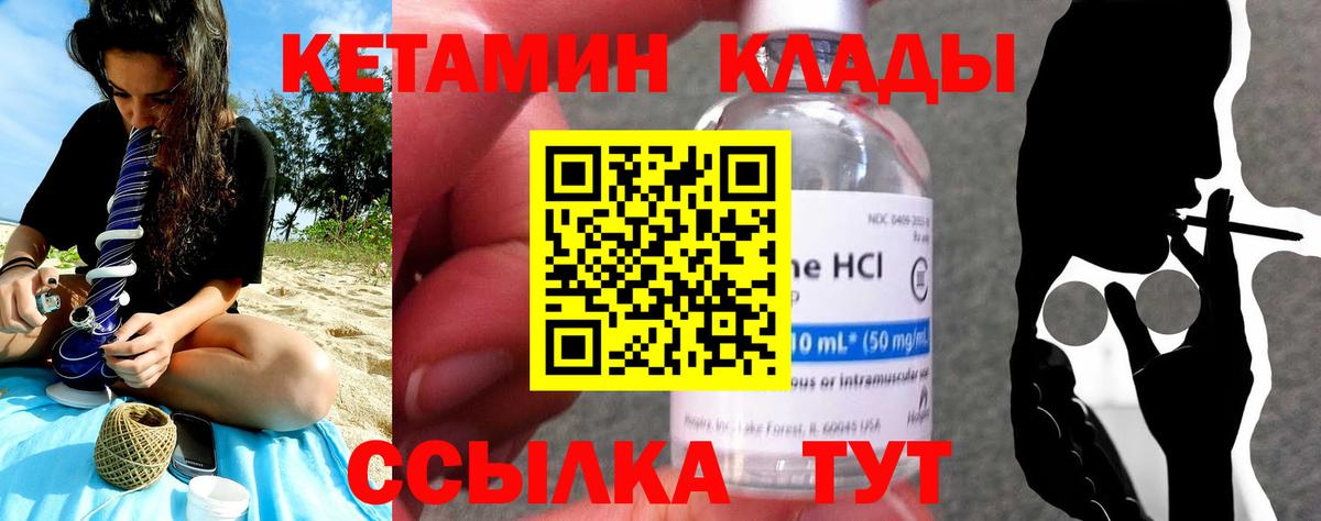 Кетамин ketamine  Вход с VPN  Нефтеюганск 