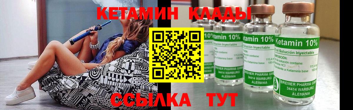 КЕТАМИН ketamine Нефтеюганск