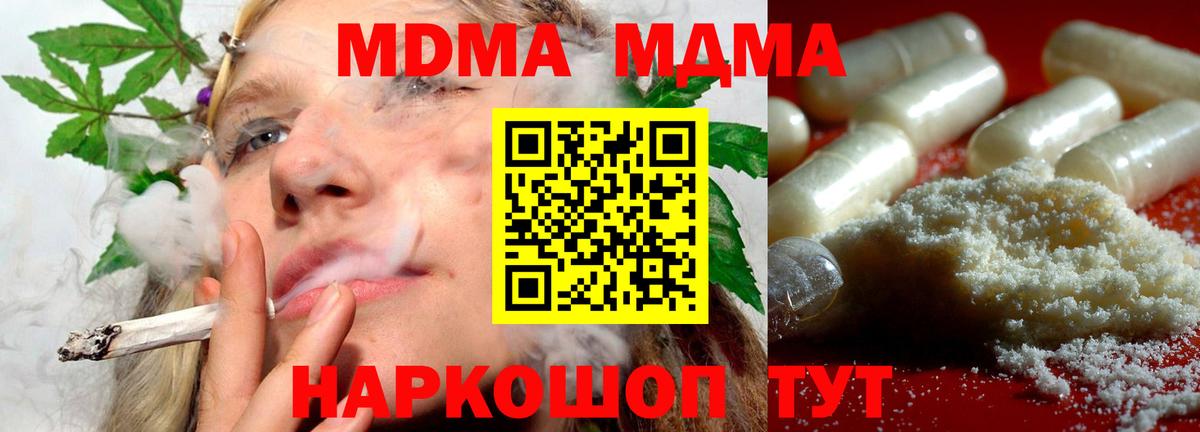 МДМА молли  Вход с VPN  МДМА  МДМА VHQ  Нефтеюганск 