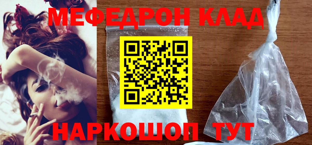 Мефедрон мука Нефтеюганск