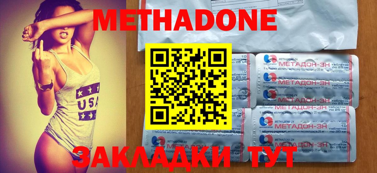 Нефтеюганск  Метадон VHQ  Вход с VPN  Метадон methadone 