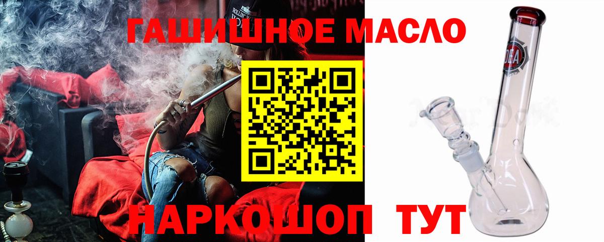 Дистиллят ТГК THC oil Нефтеюганск