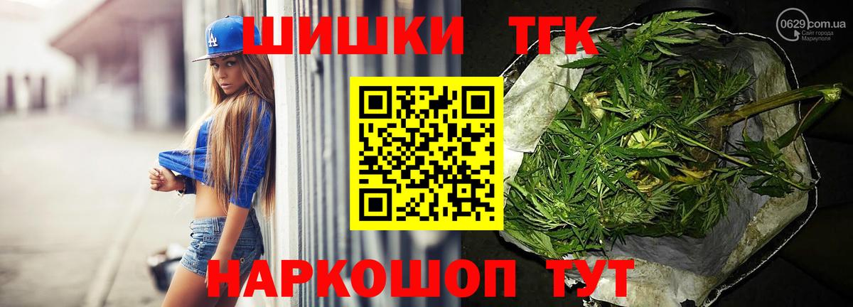 Нефтеюганск  Бошки Шишки планчик  Бошки марихуана индика  Вход с VPN 